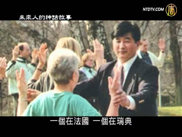 未來人的神話故事（下）【中國熱點視頻_ 神話故事_法輪功】